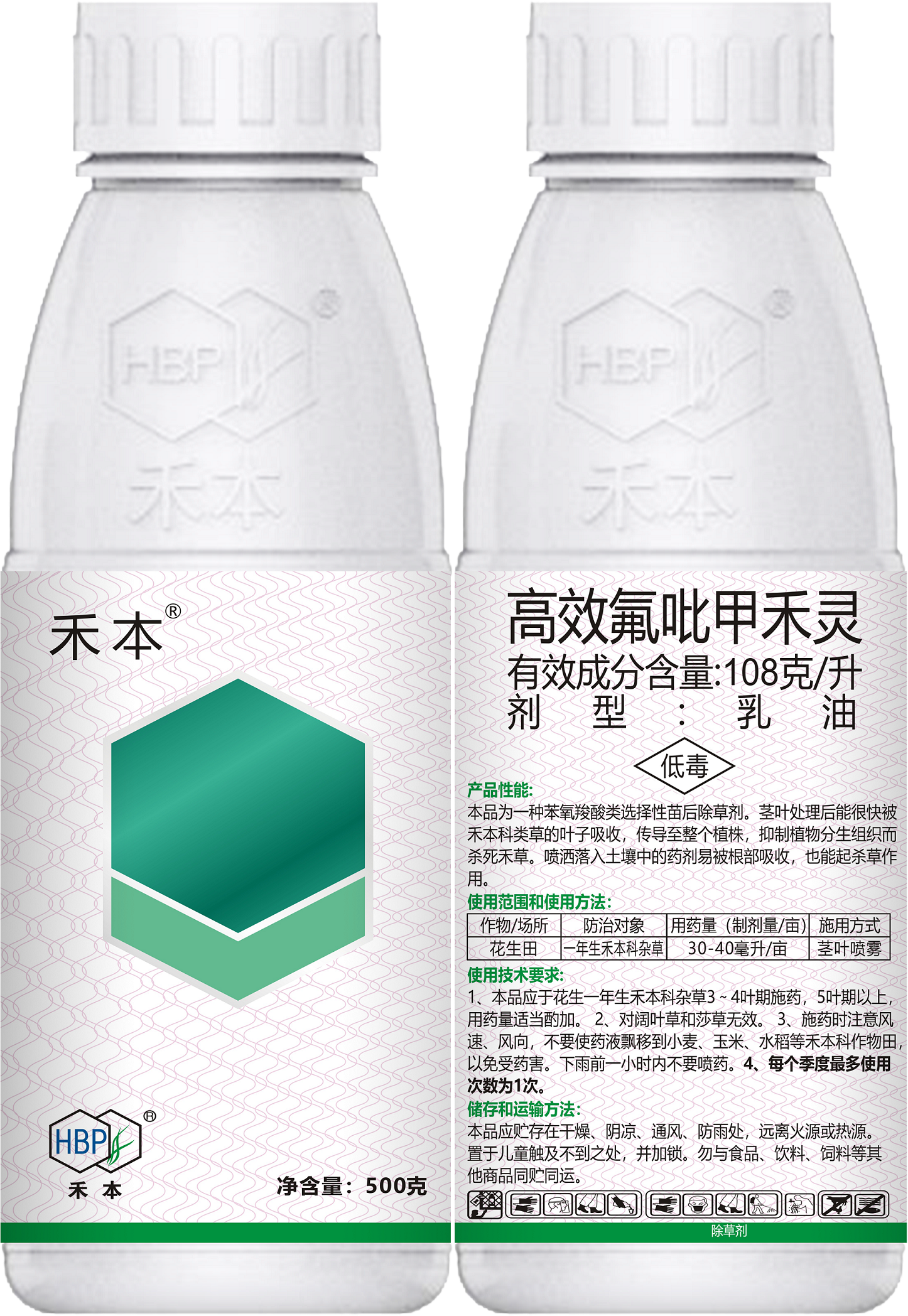 澳门网上博彩下载 108高效氟吡甲禾灵.png