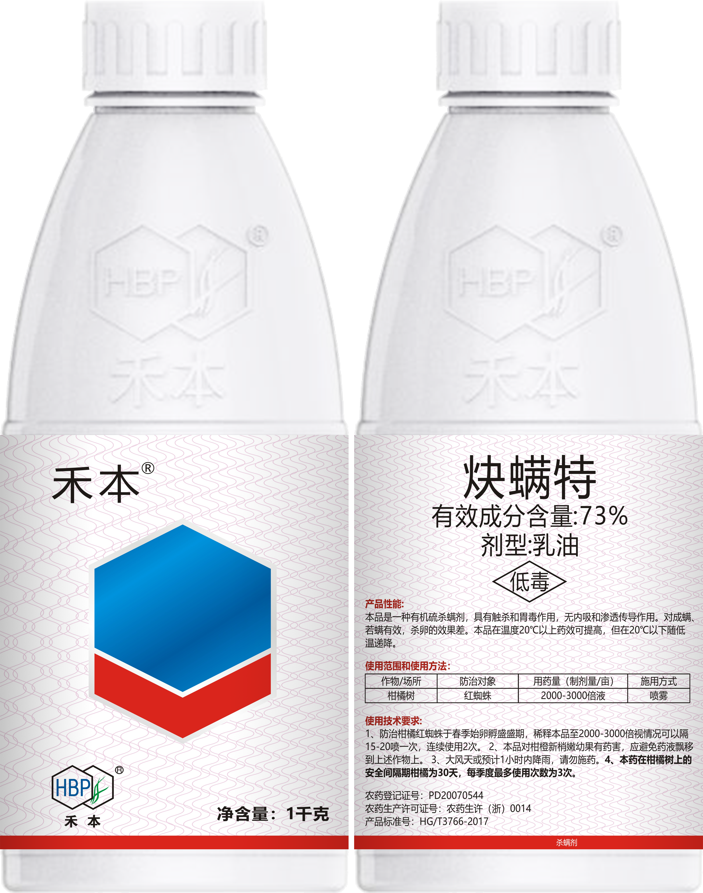 澳门线上博彩官网 炔螨特1000g.png